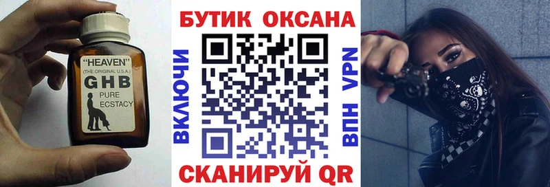 БУТИРАТ бутик  kraken рабочий сайт  Могоча 