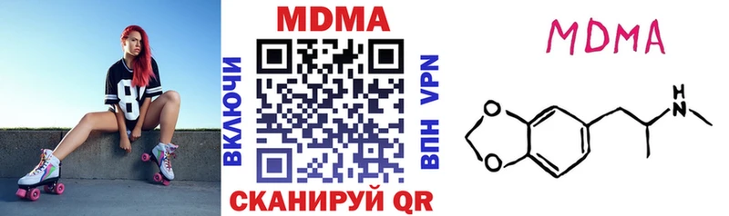 МДМА Molly  как найти   Могоча 